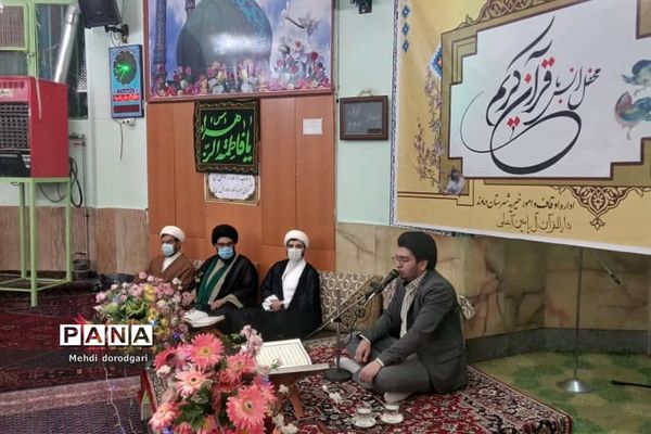 برگزاری محفل انس با قرآن در مسجد صاحب الزمان شهرآبعلی  رودهن