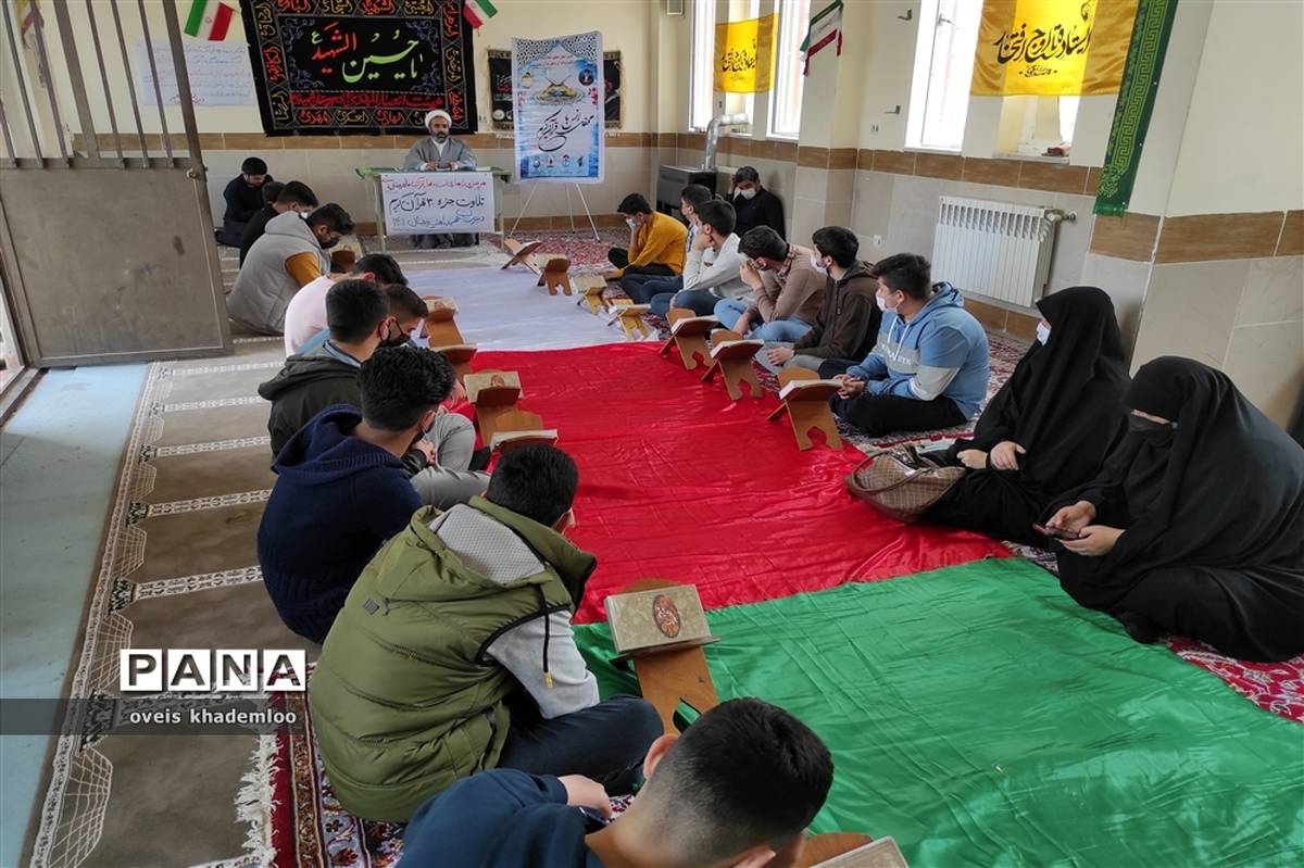 محفل انس با قرآن در دبیرستان شهید باهنر گلوگاه