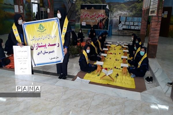 عطر تلاوت قرآن در مدرسه تمام تشکیلاتی 9 دی اندیمشک