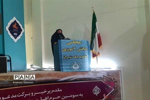 نخستین جلسه حضوری مجلس دانش‌آموزی ناحیه یک شیراز