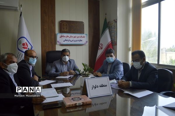جلسه میز خدمت منطقه آموزش و پرورش دلوار با معاونت پرورشی و فرهنگی