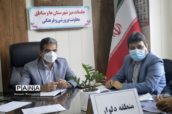 جلسه میز خدمت منطقه آموزش و پرورش دلوار با معاونت پرورشی و فرهنگی