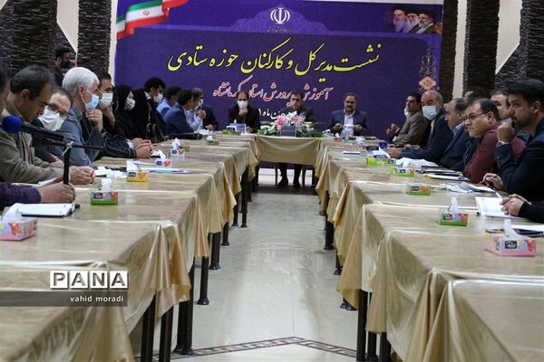 نشست مدیرکل و کارکنان حوزه ستادی آموزش و پرورش کرمانشاه