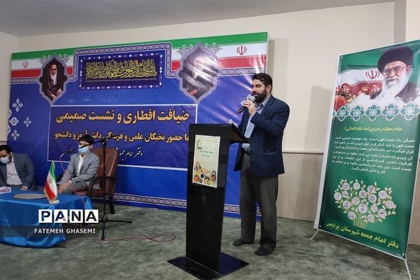 ضیافت افطاری و نشست صمیمی جمعی از نخبگان با امام جمعه شهرستان پردیس