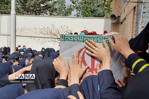 مراسم استقبال دانش‌آموزان از پیکر شهید گمنام در دبیرستان مسلم بن عوسجه  پردیس