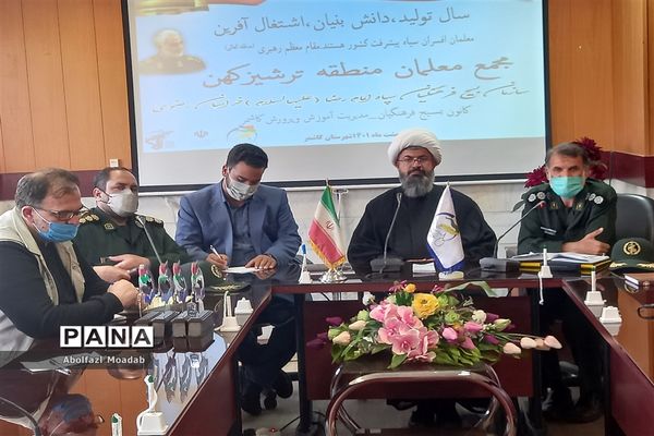 نشست مجمع معلمان منطقه ترشیز کهن