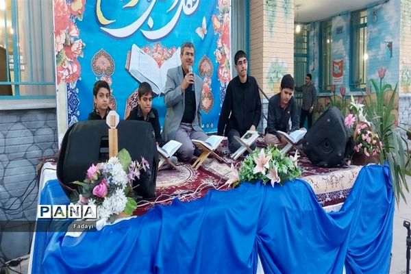 مراسم محفل انس با قرآن دانش‌‌آموزان پسر مدارس متوسطه اول اردستان