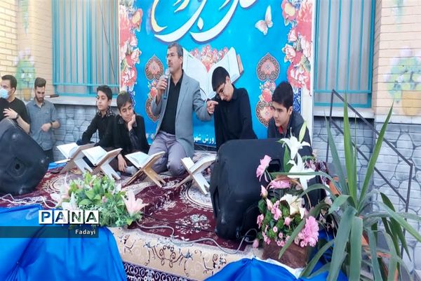 مراسم محفل انس با قرآن دانش‌‌آموزان پسر مدارس متوسطه اول اردستان