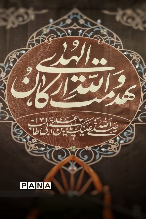 مراسم شب شهادت حضرت علی (ع) در حسینیه ملاجلیل همدان