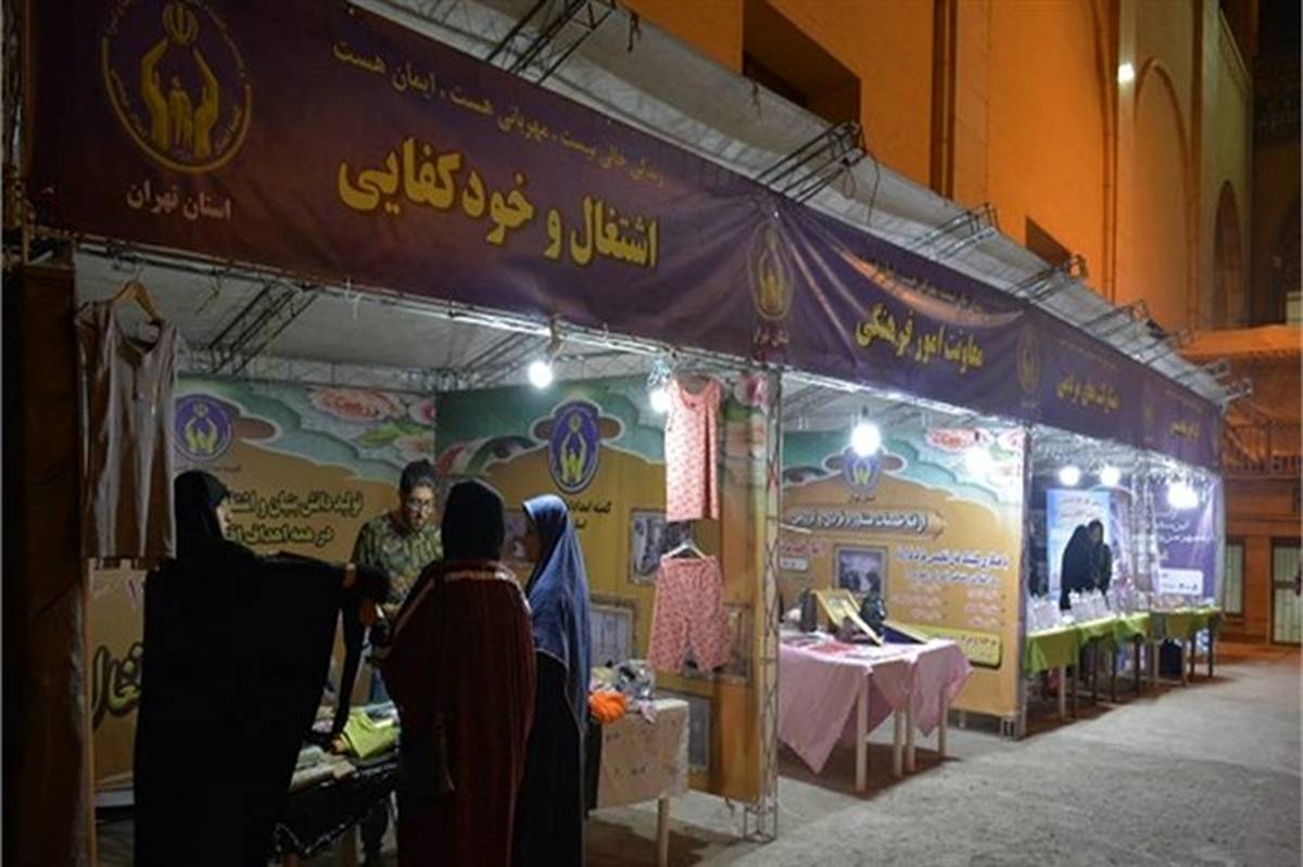 برپایی غرفه‌های کمیته امداد استان تهران در نمایشگاه قرآن