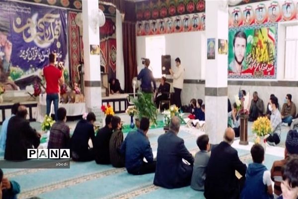 محفل انس با قرآن کریم ویژه جوانان و نوجوانان  چرمهینی