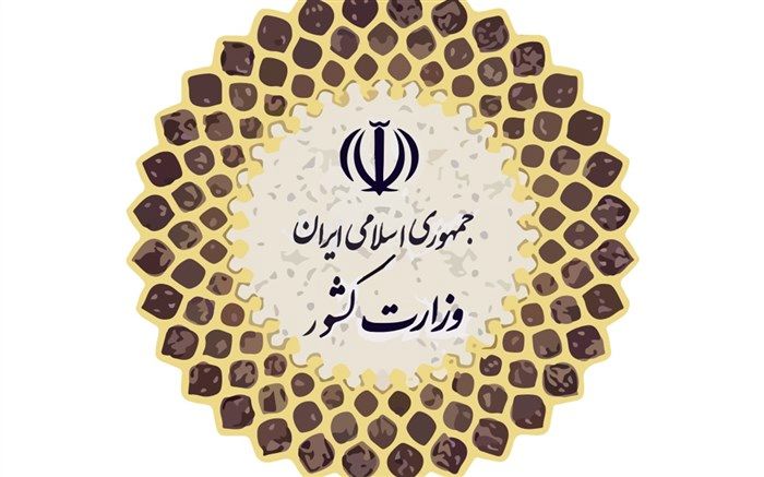 تاسیس ۴۵ دهیاری در استان هرمزگان