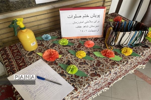 انتخابات شورای مرکزی انجمن اولیاء و مربیان در ناحیه یک اهواز