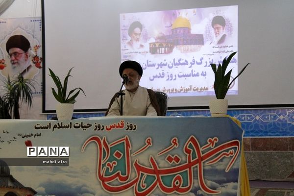 همایش بزرگ فرهنگیان شهرستان بهبهان به‌مناسبت روز جهانی قدس