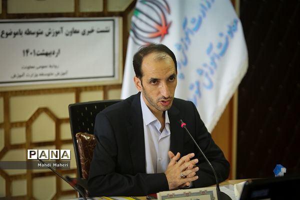 نشست خبری معاون آموزش متوسطه وزارت آموزش و پرورش