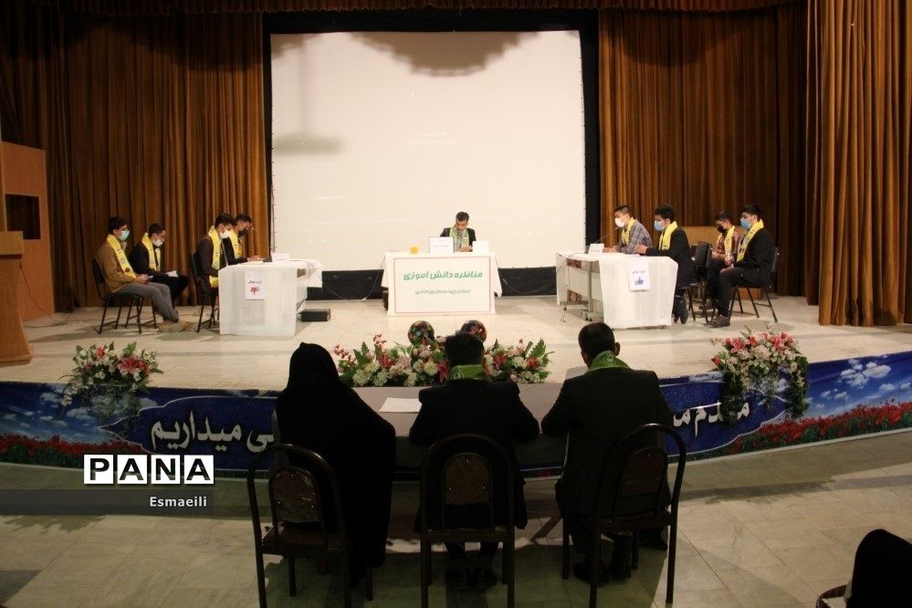 برگزاری مناظره حضوری دانش‌آموزی در استان چهارمحال و بختیاری