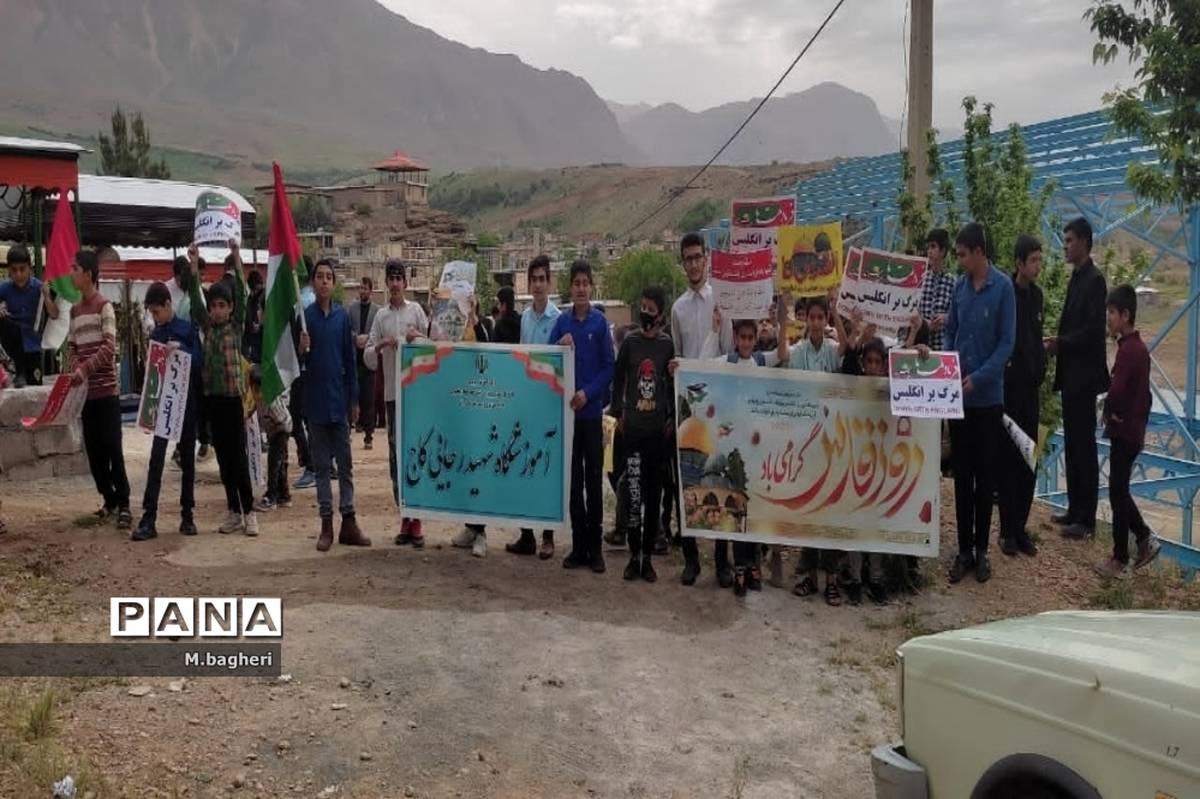 راهپیمایی روز جهانی قدس در شهرکاج