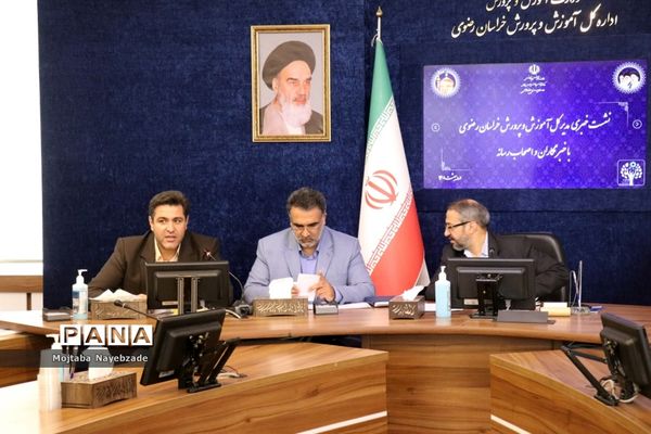 نشست خبری مدیرکل آموزش و پرورش خراسان رضوی