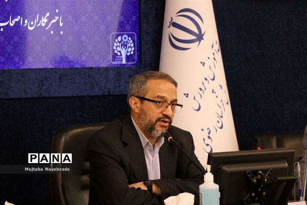 نشست خبری مدیرکل آموزش و پرورش خراسان رضوی
