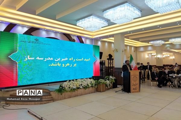 دومین اجلاس مجامع خیرین مدرسه‌ساز شهرستان‌های استان تهران
