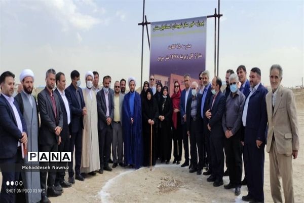 کلنگ‌زنی ساخت مدرسه جدید در نصیرشهر