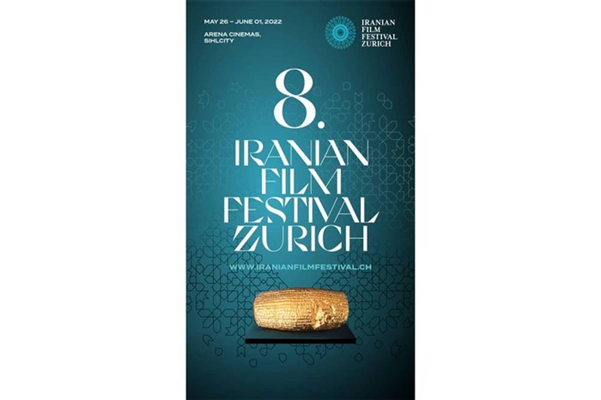 جزئیات بخش جدید «ایران 360 درجه» در جشنواره فیلم‌های ایرانی در زوریخ