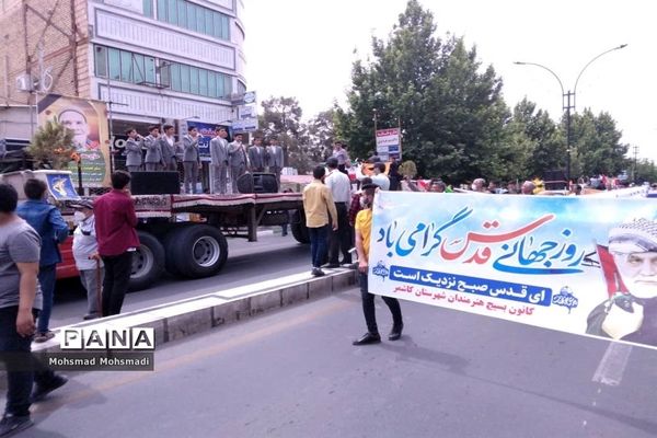 راهپیمایی روز جهانی قدس در کاشمر