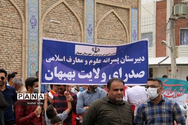 برگزاری راهپیمایی روز جهانی قدس در بهبهان