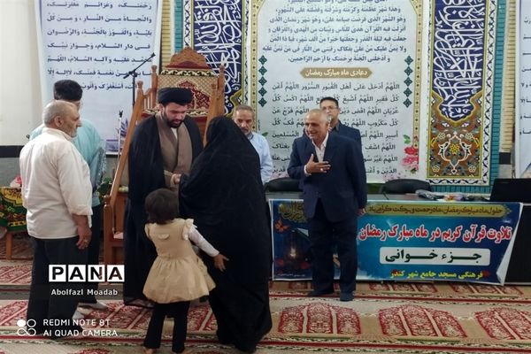 مراسم اختتامیه محفل جز خوانی قرآن کریم در کندر