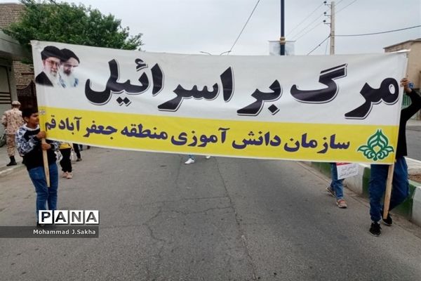 راهپیمایی روز قدس در شهرستان جعفرآباد قم