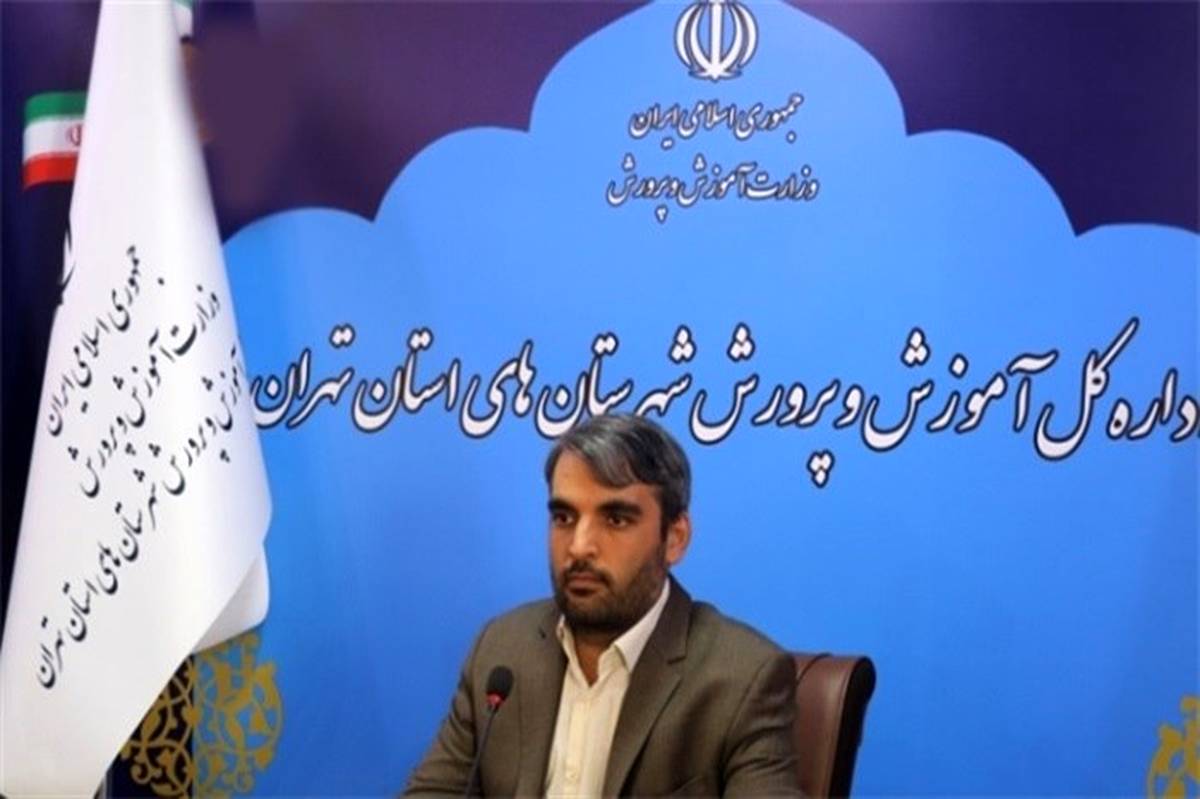 برگزاری اختتامیه طرح مصباح الهدی در شهرستان‌های استان تهران