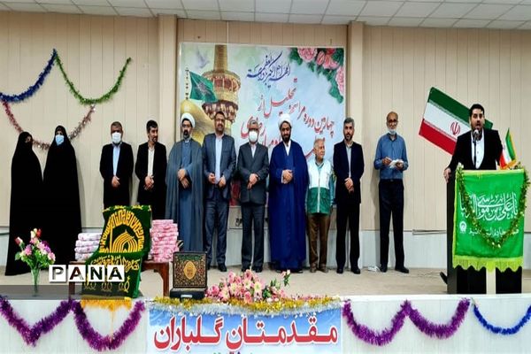 برگزاری چهارمین دوره مراسم تجلیل از معلمان خادمیار رضوی در اهواز