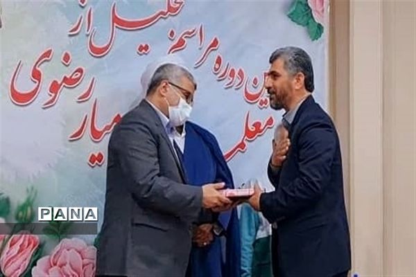 برگزاری چهارمین دوره مراسم تجلیل از معلمان خادمیار رضوی در اهواز