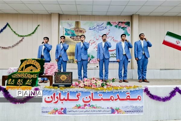 برگزاری چهارمین دوره مراسم تجلیل از معلمان خادمیار رضوی در اهواز