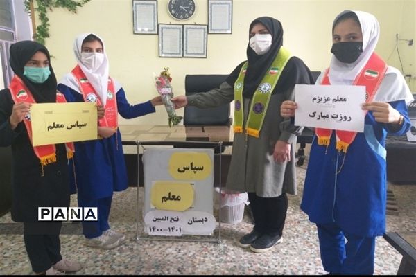 سپاس معلم در اندیمشک
