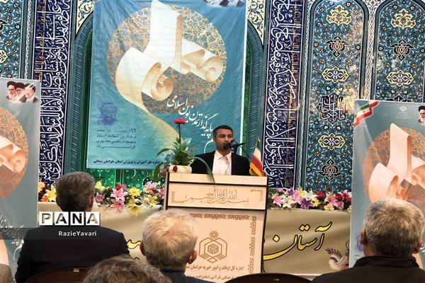 گلباران مزار شهدای معلم