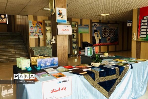 برپایی نمایشگاه کتاب «یاد استاد» در شهرستان قرچک