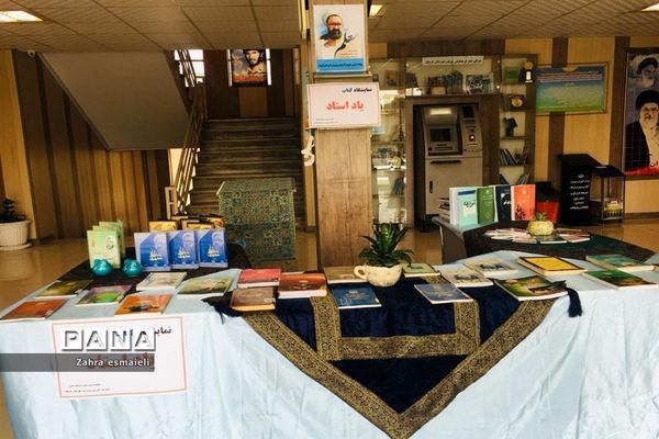 برپایی نمایشگاه کتاب «یاد استاد» در شهرستان قرچک