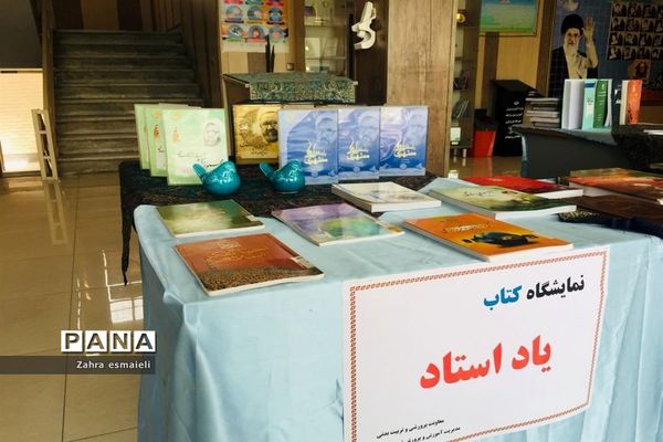 برپایی نمایشگاه کتاب «یاد استاد» در شهرستان قرچک