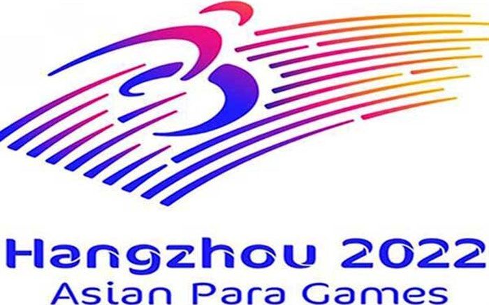بازی‌های پاراآسیایی ۲۰۲۲ هانگژو هم به تعویق می‌افتد
