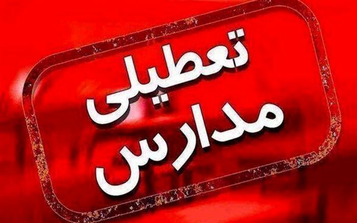 چرا تعطیلی مدارس دیر اعلام شد