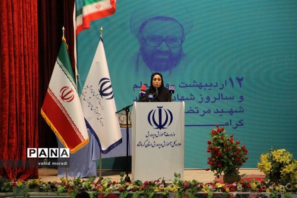 آیین گرامیداشت مقام شامخ معلم در کرمانشاه