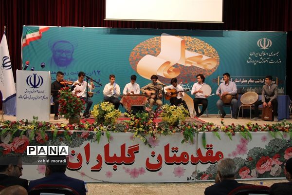 آیین گرامیداشت مقام شامخ معلم در کرمانشاه