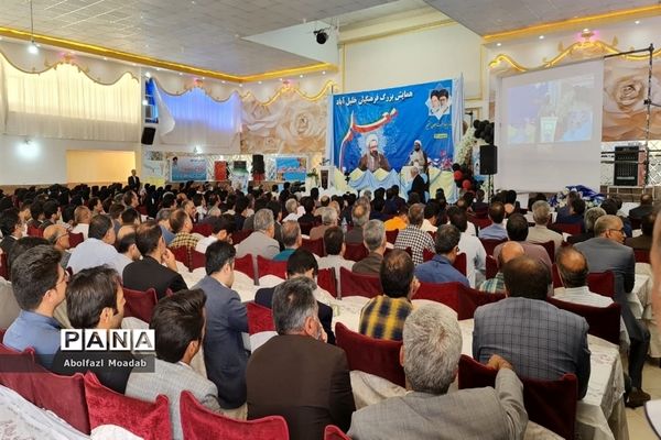 همایش بزرگ فرهنگیان در خلیل‌آباد