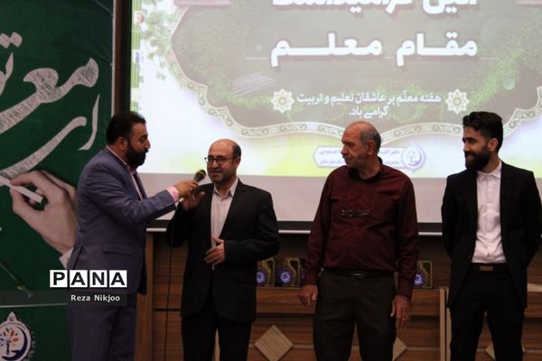 گرامیداشت هفته مقام معلم در بهارستان