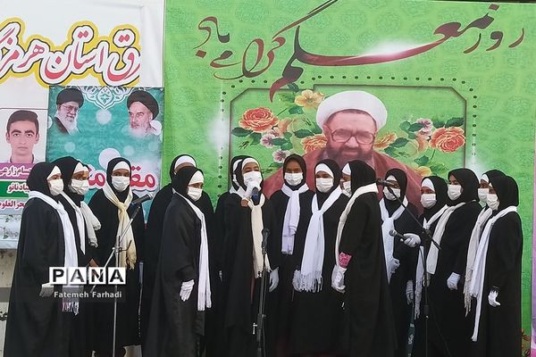پاتوق سرود در میناب به‌مناسبت هفته گرامیداشت معلم