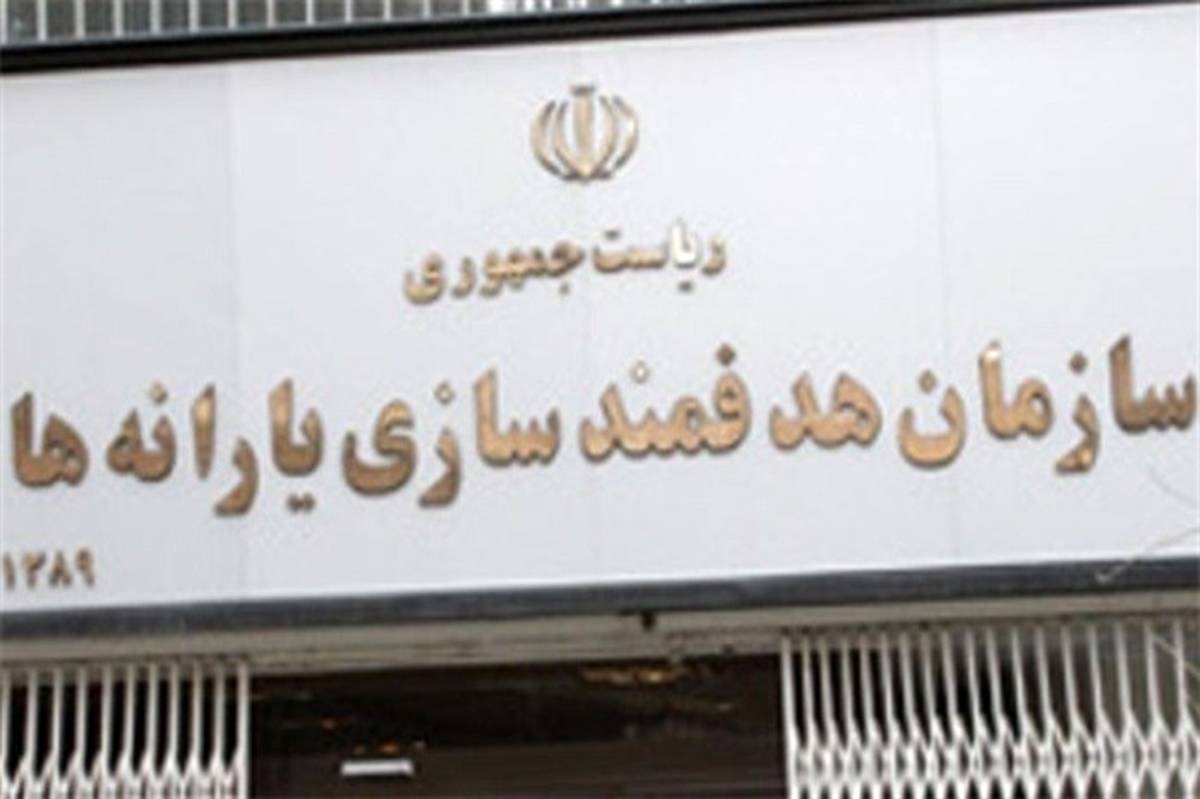 واریز یارانه‌ حمایتی برای ۷۲ میلیون نفر ایرانی