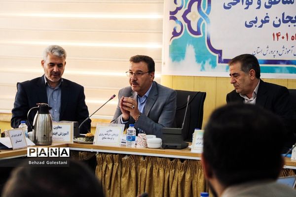 اجلاس روسای آموزش و پرورش آذربایجان غربی در ارومیه