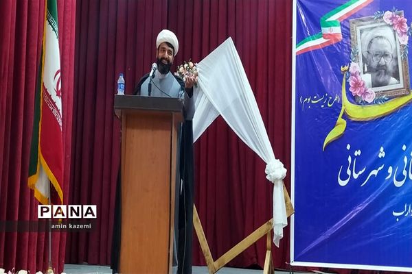 تجلیل از معلمان، مدیران، معاونان و مربیان و کارمندان  نمونه آموزش وپرورش داراب