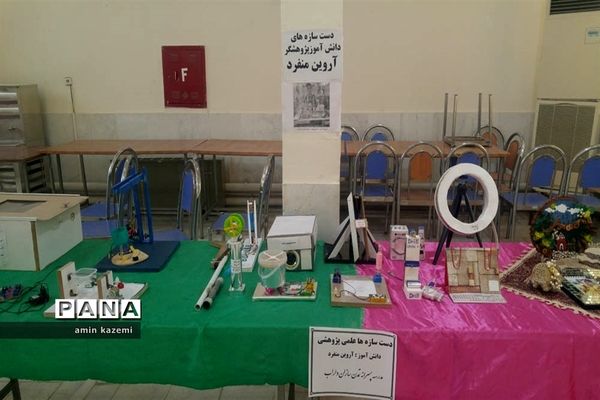 برپایی نمایشگاه دست‌سازه‌های مدارس تمدن‌سازان در داراب